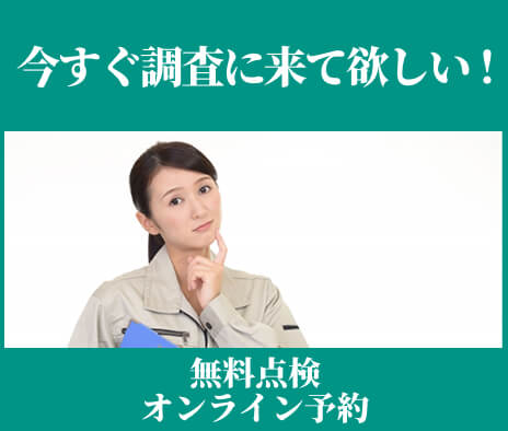 無料相談