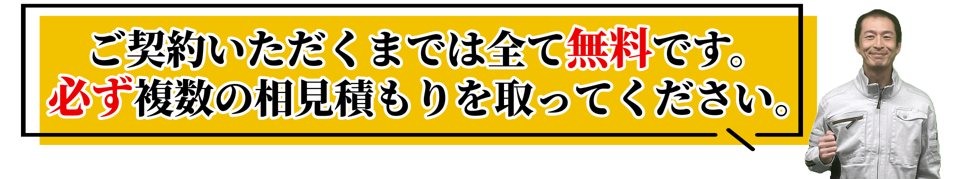 ご検討