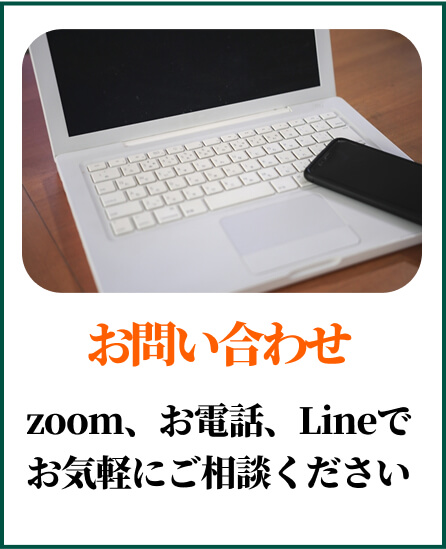 お問い合わせ