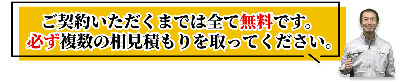ご検討
